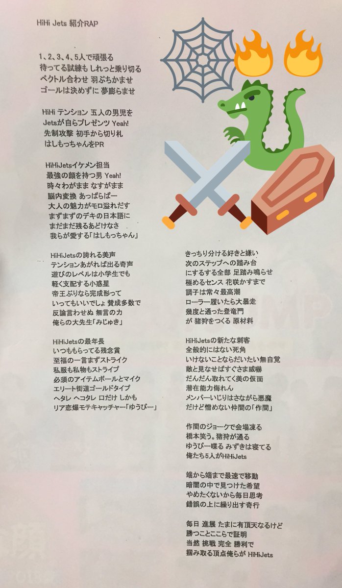 りさ على تويتر クリエc Hihijets単独オーラス 5 31夜 客席に置いてあった だぁ くねすどらごん 歌詞カードについて 歌知らないけど歌詞知ってる 的な感じにしたいのでバンバン拡散してください とのご要望が作詞家であります猪狩蒼弥様ご本人よりご