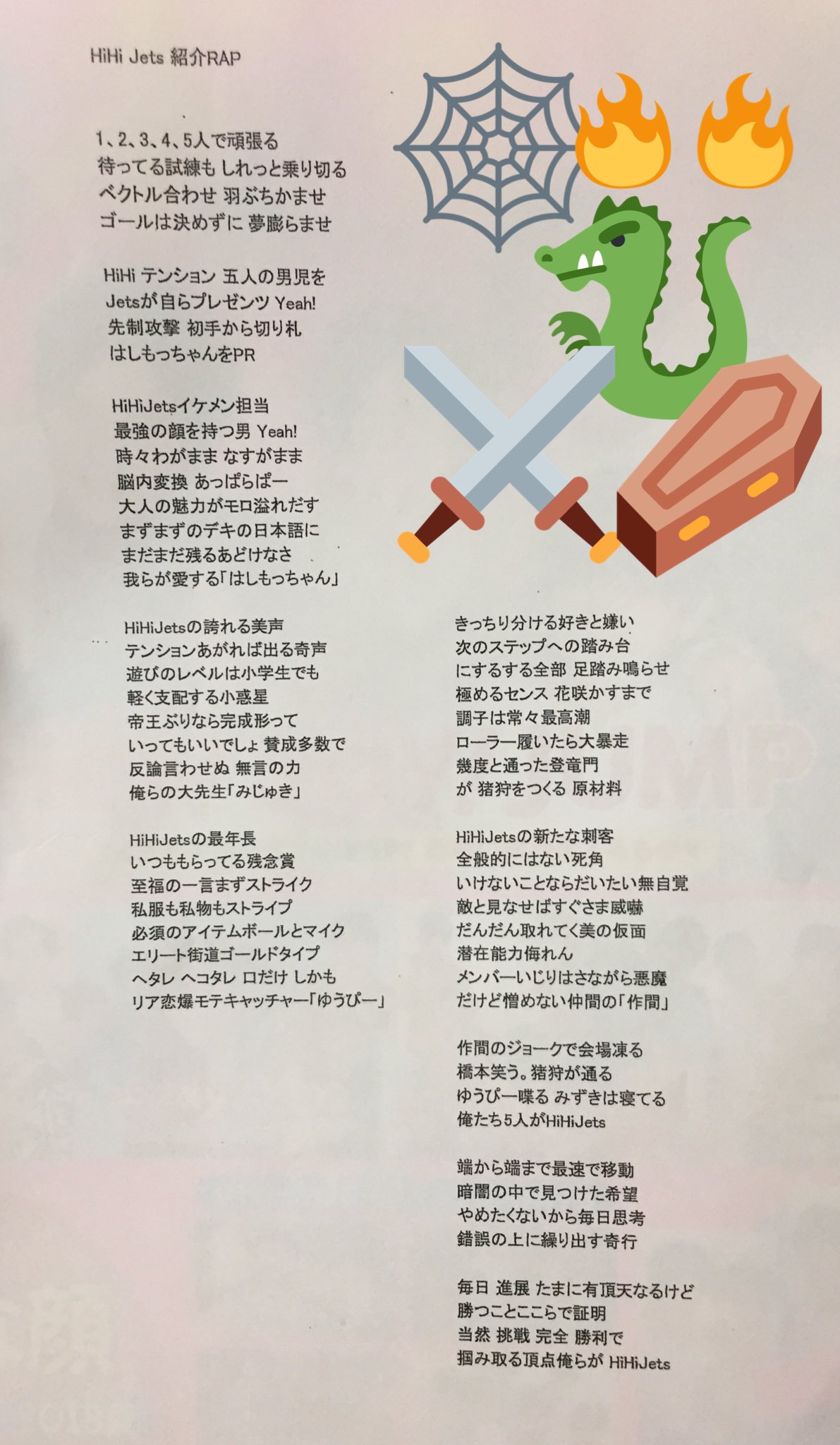 りさ على تويتر クリエc Hihijets単独オーラス 5 31夜 客席に置いてあった だぁ くねすどらごん 歌詞カードについて 歌知らないけど歌詞知ってる 的な感じにしたいのでバンバン拡散してください とのご要望が作詞家であります猪狩蒼弥様ご本人よりご りさ على تويتر クリエc Hihijets単独オーラス 5 31夜 客席に置いてあった だぁ くねすどらごん 歌詞カードについて 歌知らないけど歌詞知ってる 的な感じにしたいのでバンバン拡散してください とのご要望が作詞家であります猪狩蒼弥様ご本人よりご