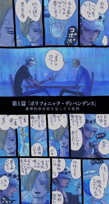 #ローサンの日
ろ〜とさんじにまつわる
三篇のショートショート鬱風味

性癖爆発してるのでお気をつけください 