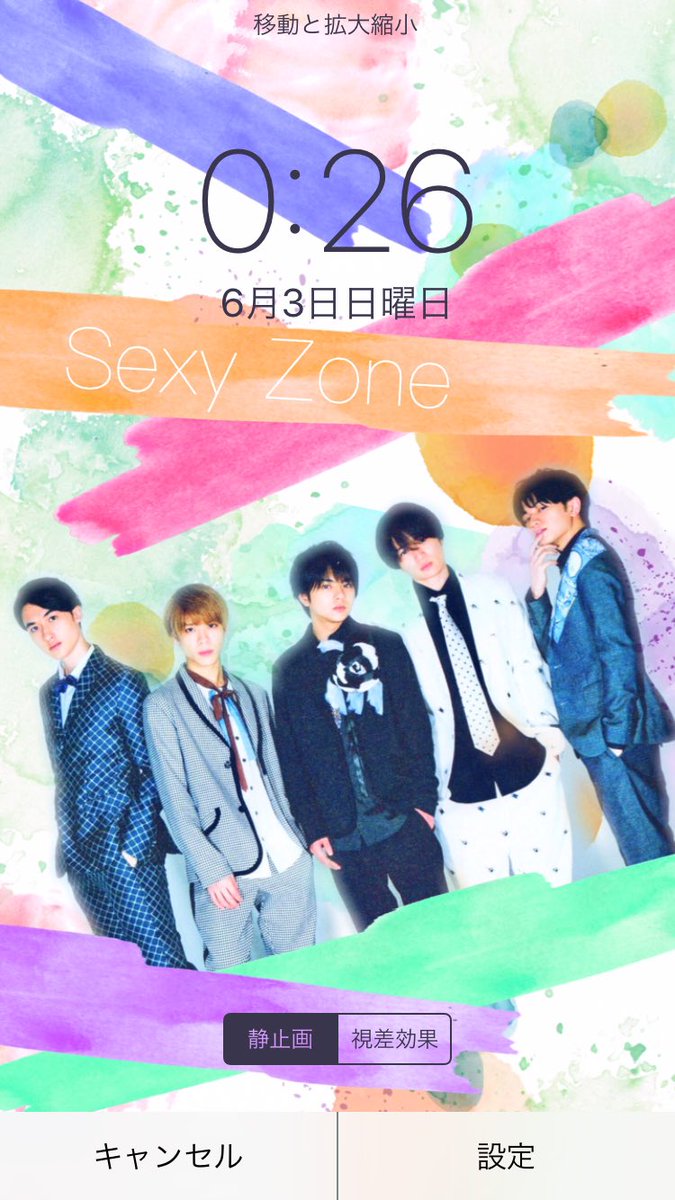 Sexy Zone 加工画 Twitterissa Sexy Zone 加工画 全員ver Repainting風 待ち受け ロック画面 Rt後 リプordmくださった方には 原画をお送りします O W O セクゾ セクゾ画像 少しでもいいと思ったらrt T Co Fij8dk7rfh Sexy Zone 加工画 Twitterissa Sexy Zone 加工画 全員ver Repainting風 待ち受け ロック画面 Rt後 リプordmくださった方には 原画をお送りします O W O セクゾ セクゾ画像 少しでもいいと思ったらrt T Co Fij8dk7rfh