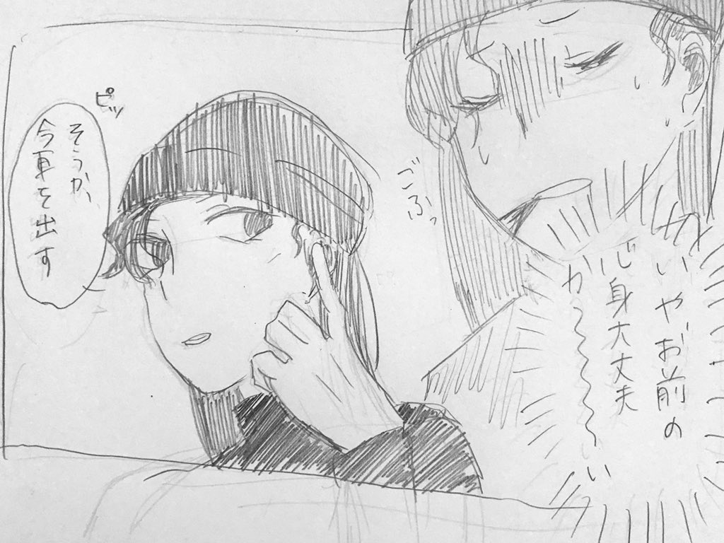 ライバボ(笑)
一応2コマ繋がってます 