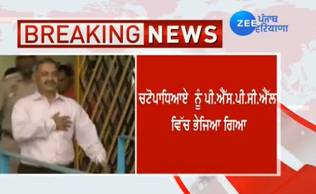 ZeePunjabHH's tweet photo. #पंजाब_सरकार ने #2IPS अधिकारियों का किया तबादला, IPSसिद्धार्थ चट्टोपाध्याय को #DGP (पी.एस.पी.सी.एल)नियुक्त किया ��या, IPS आर.पी.एस. बराड़ को #ADGP (मानव अधिकार) तैनात किया गया
#Punjab
@capt_amarinder @INCPunjab @PunjabPolice @SukhpalKhaira @AAPPunjab @officeofssbadal @Akali_Dal_ https://t.co/TKOYzD7Fui