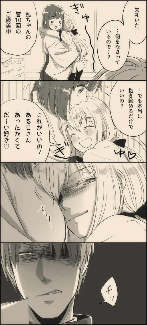 【へしさに♀←乱】
前と前々に描いた長谷部VS乱の更に続き的な。まさかまだ続くとは夢にも思ってなかった。
応酬が段々大胆になってくふたり。 