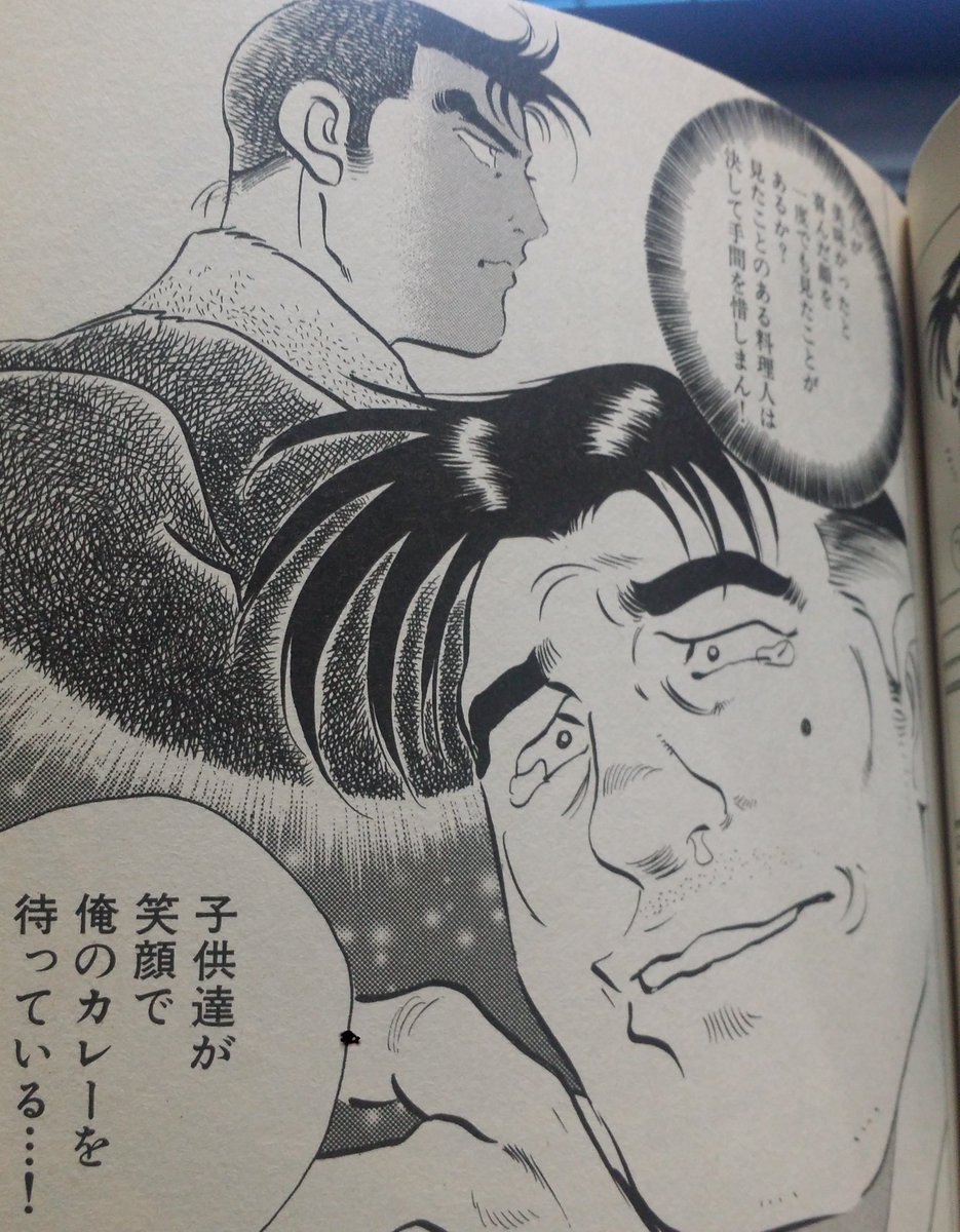 グルメマンガの著名な漫画家 土山しげる氏 永眠 2ページ目 Togetter グルメマンガの著名な漫画家 土山しげる氏 永眠 2ページ目 Togetter