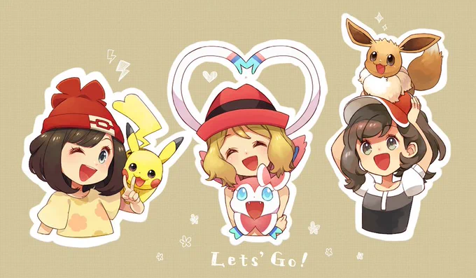 たびに でよう! 