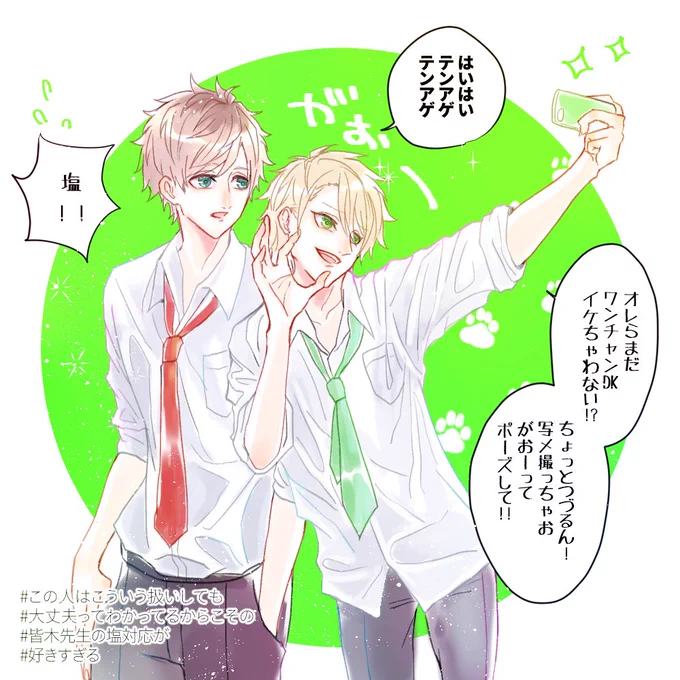 綴一!!!!!!!
(⚠️昨日の続きだし制服は捏造) 