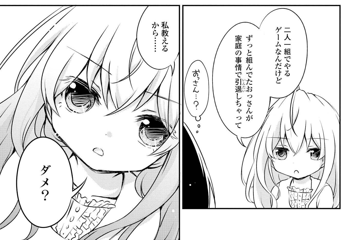 Dot Gaoru 百合姫で連載してた格ゲー漫画を読んでるけど 分かり味がありすぎる 格闘ゲーム いつかみの れば 西あすか先生 全2巻 T Co 3e7gnbtoxr Twitter