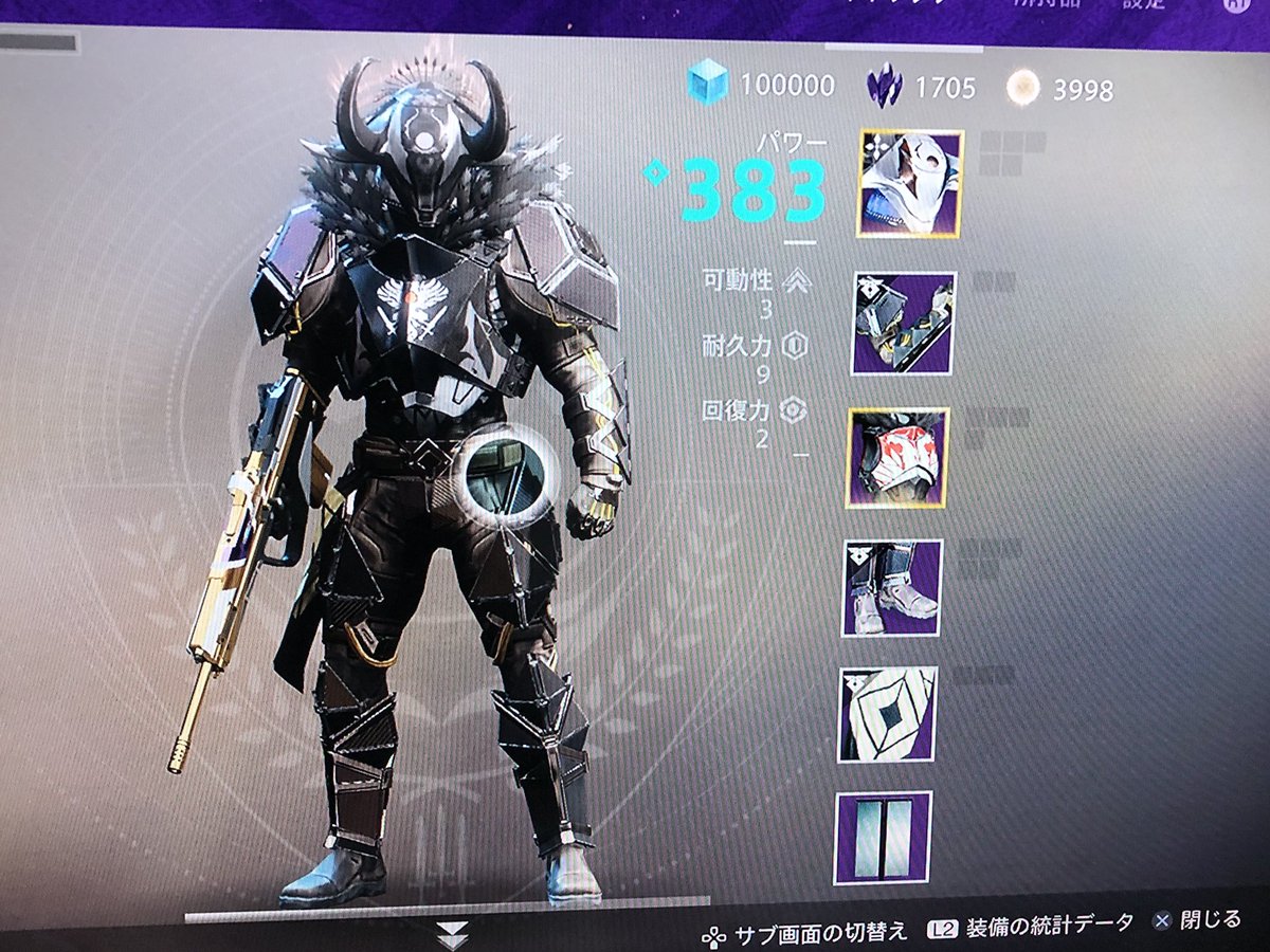 る マーチャンダイザー 知覚できる Destiny2 イケロス装備 Zenithindia Net