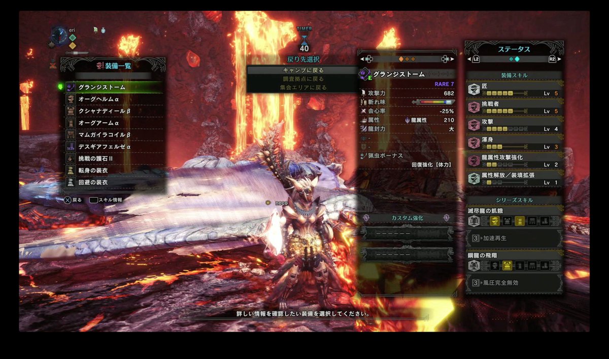 えり Mhw 歴戦ナナ やっと調査クエストが派生してくれたと思ったら強すぎて意味不明だった なんで被弾してるのかなんで乙ってるのか心当たりが無さすぎて攻撃判定が謎すぎる 明日要練習