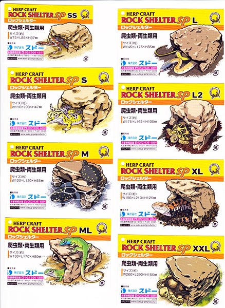 スドー ロックシェルターSP XXLサイズ 2個セット スドー ロックシェルターSP XXLサイズ 2個セット ◇スドー ロック