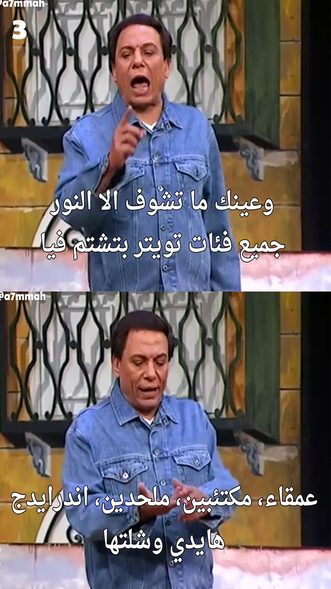 a7mmah's tweet photo. تويتر 2018 https://t.co/hg5yWJyD38