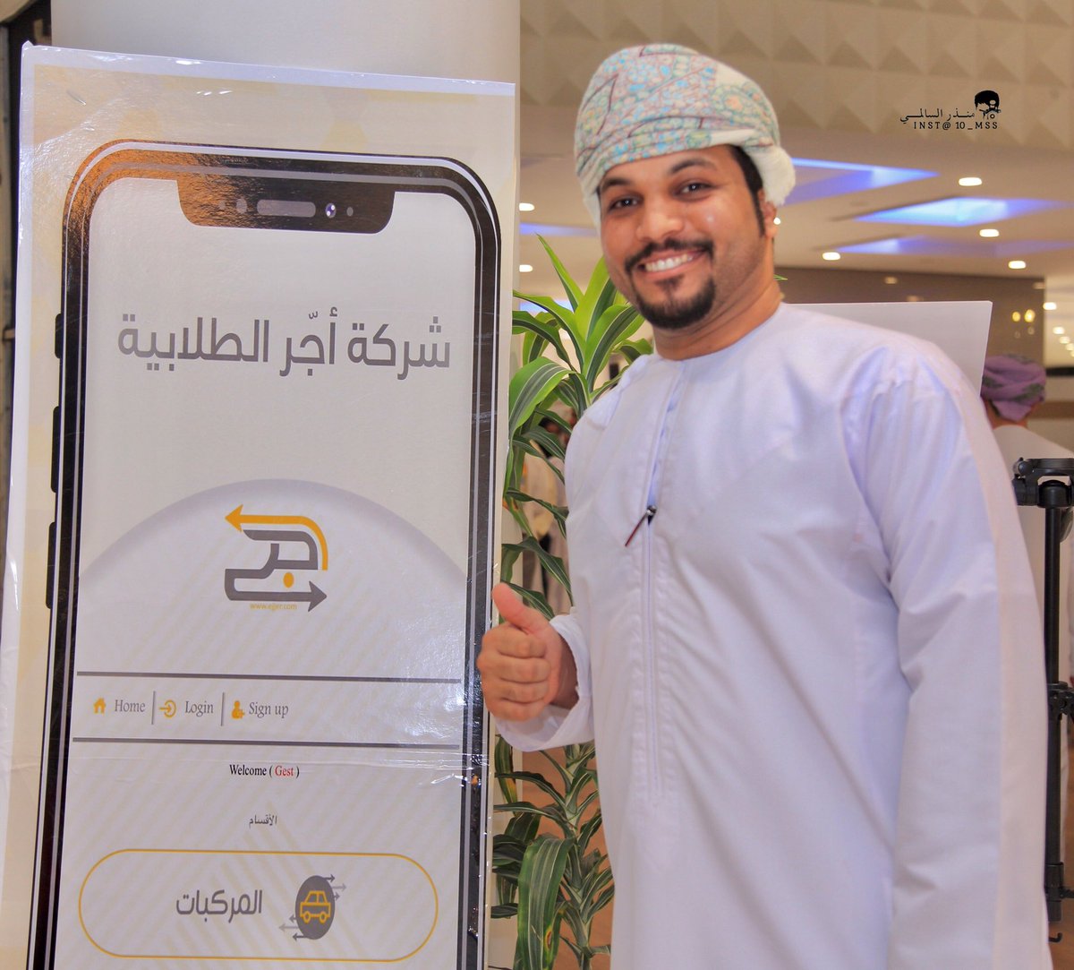 صور من زيارتنا لشركة أجّر  الطلابية من كلية التقنية بالمصنعة 
#مسرح_تقنية_المصنعة
#إنجاز_عمان  
#برنامج_الشركات 
#عمان_افنيوز