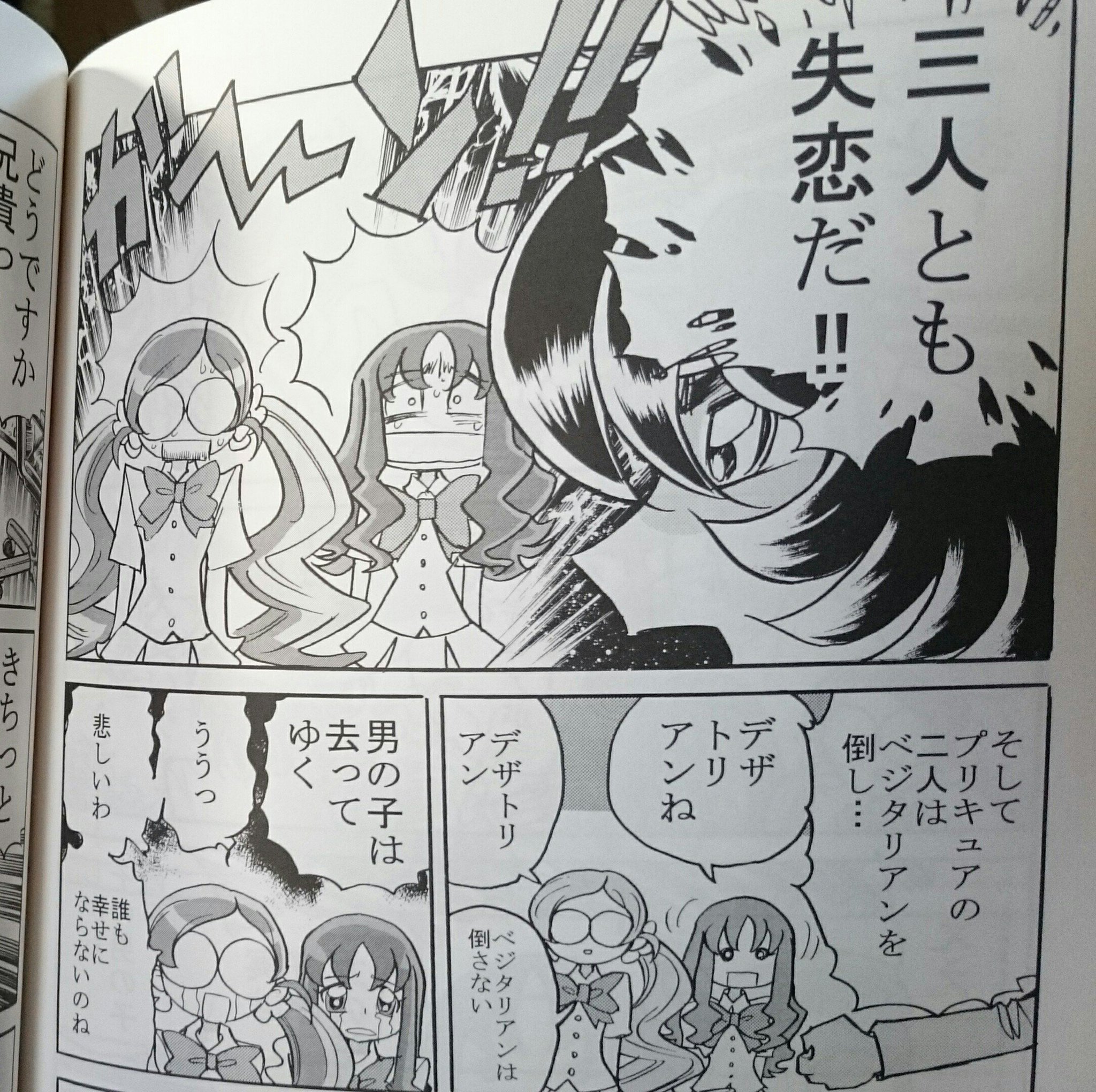 ユキノ Sur Twitter 熱血漫画家島本和彦が薄い本を執筆 プリキュア見たことない人が嘘だと思うけど本当の事言え