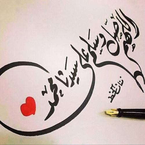 snsrour's tweet photo. اللهم صل وسلم وبارك على نبينامحمدوعلى اله وصحبه اجمعين ومن تبعهم بإحسان إلى يوم الدين يارب العالمين https://t.co/LKpwDPErJD