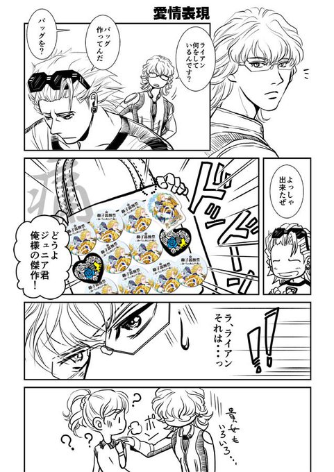 獅子薔薇祭 を含むマンガ一覧 ツイコミ 仮