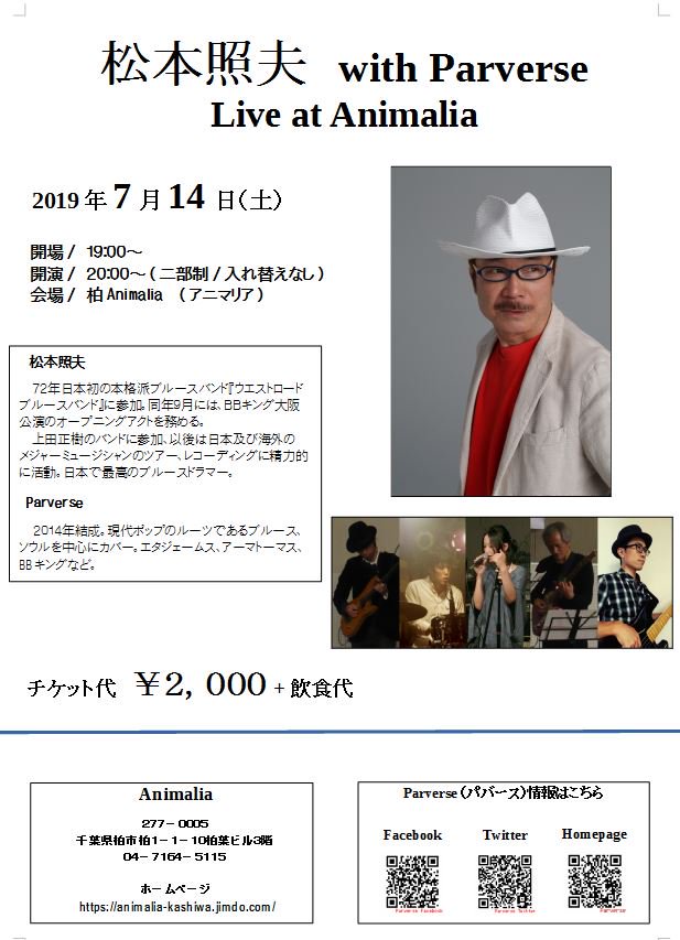 Parverse's tweet photo. 7月１４日はこれ！！！
宜しくお願いします。 https://t.co/zdoVQDW0YU