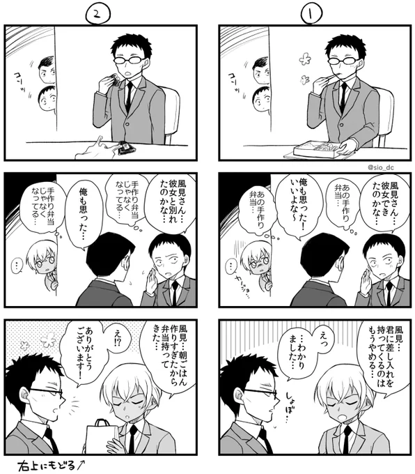 「片方に彼女がいるのでは疑惑でモヤモヤする風降」かきました!お題ありがとうございます!! https://t.co/RRgZ7dlMdg 