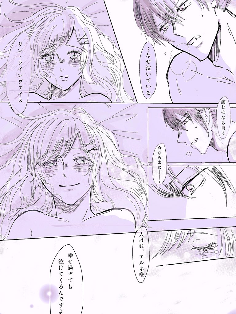 「 泣く理由を、教えて 」
(⚠️肌色多めのアルリン。描きたいところだけ描いたので内容薄いです。) 