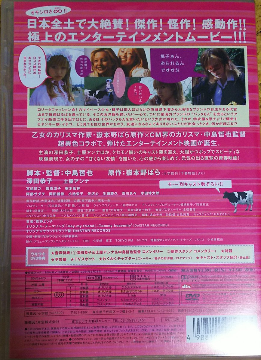 持ってる邦画