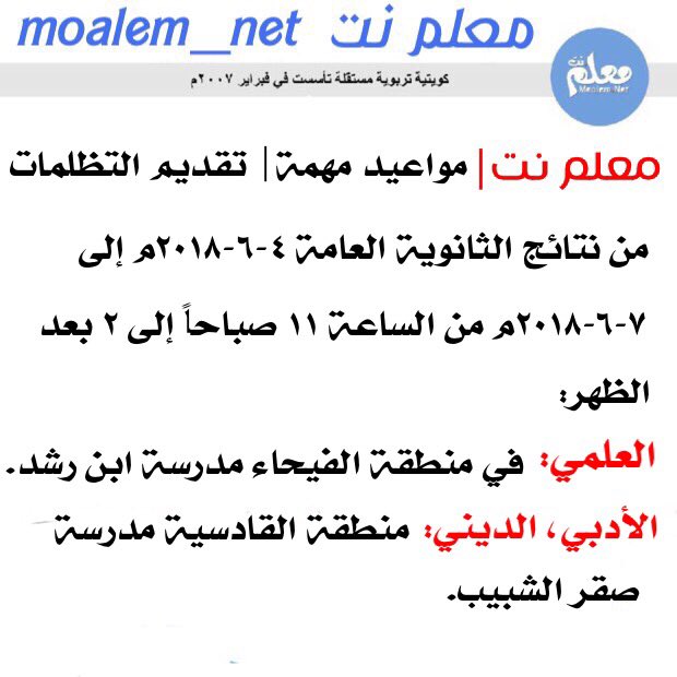 معلم نت tweet media