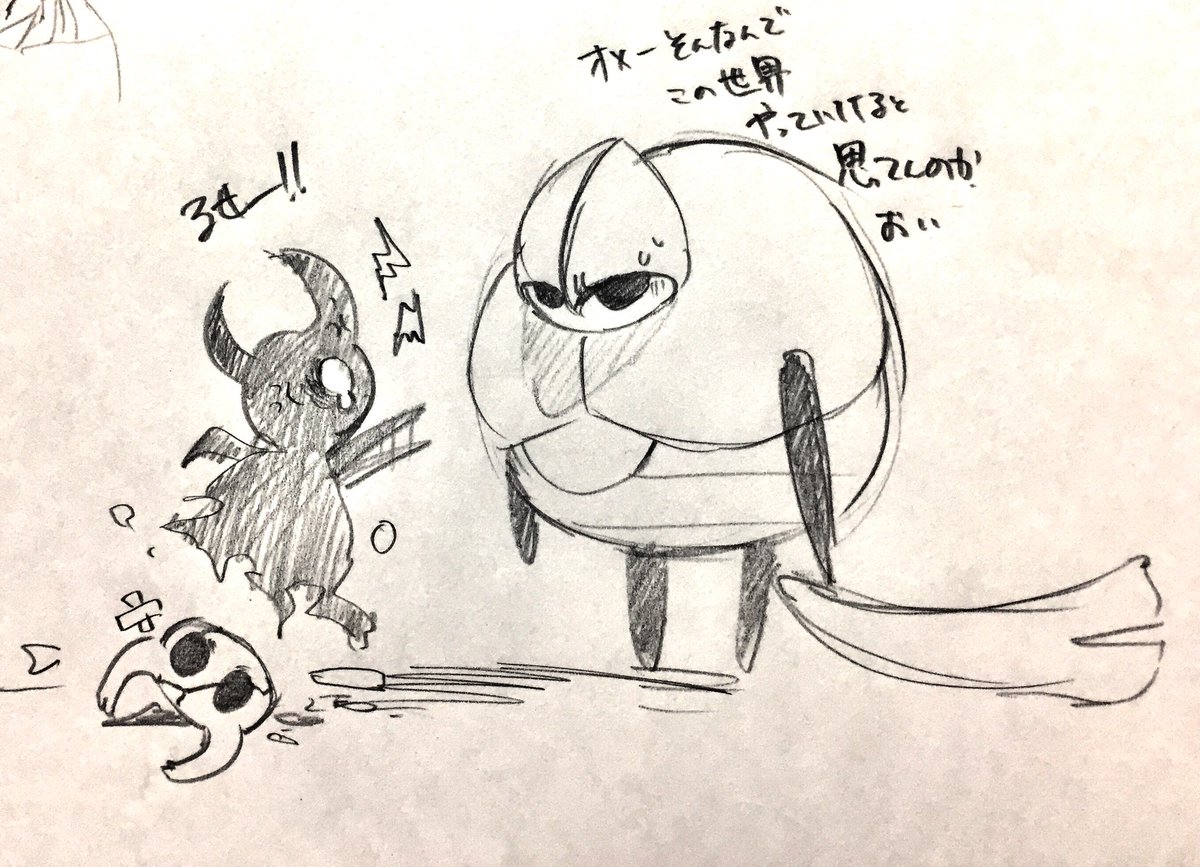 Twitter पर らりるりら Hollow Knight初期プレイでこいつに苦戦したからほんとクリア出来るのかむちゃくそ不安