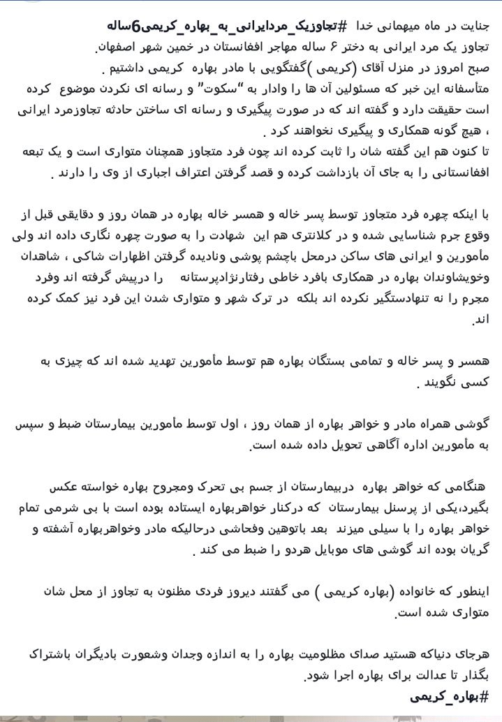 AsadAmiri21's tweet photo. #بهاره_کریمی_رادریابید https://t.co/hzIIunjTo2