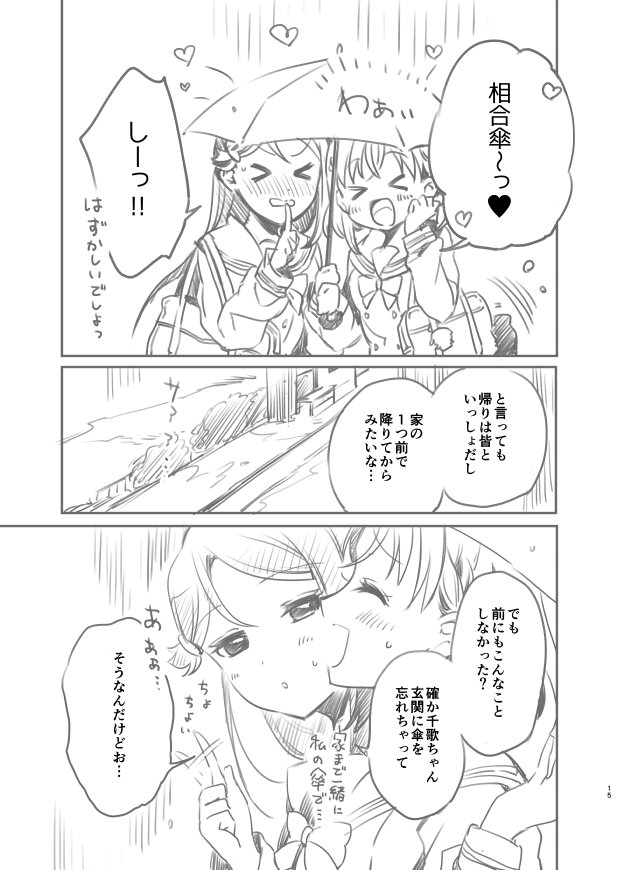 僕ラブ19新刊「Sugarless GIRL/準備号」B5/FC/28pコピー誌 ちかりこ本です。今後完成版として少し長めの本として発行する予定です。本文はこんな感じでとてもラフなので…少しでも楽しんで頂けたら嬉しい!です 今日はB10「CITRON」で参加致します。よろしくお願い致します コピーしてきます 