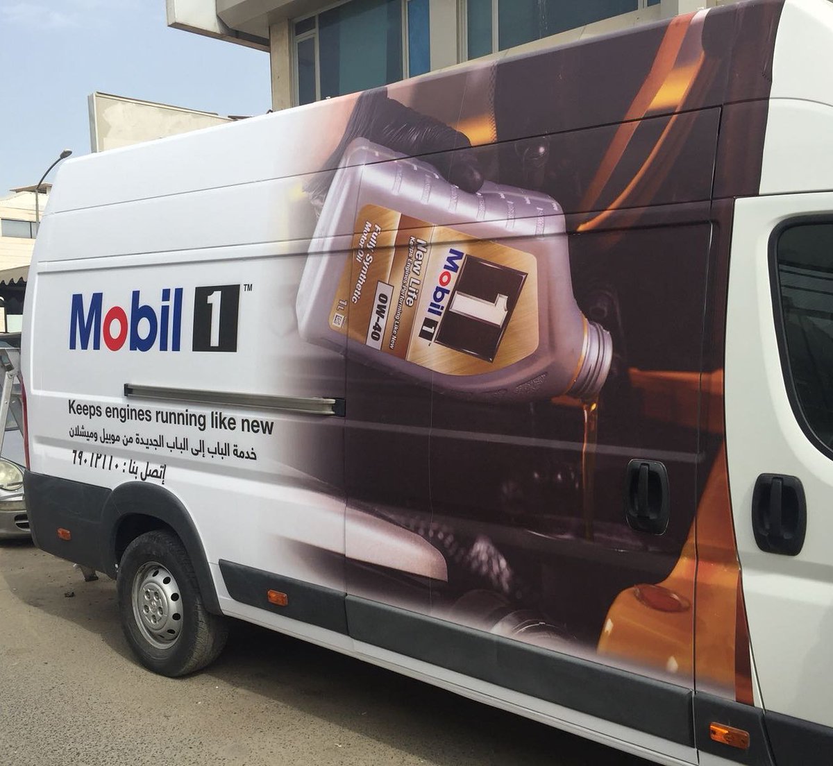 Mobil1 
#kuwait #الكويت #موبيل #mobil1