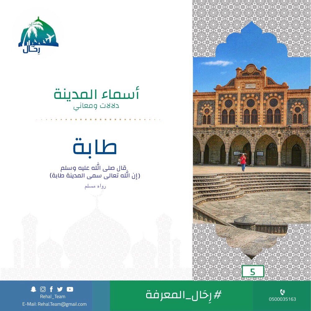 من اسماء المدينه المنوره للاطلاع والاضافه هوامير البورصة السعودية
