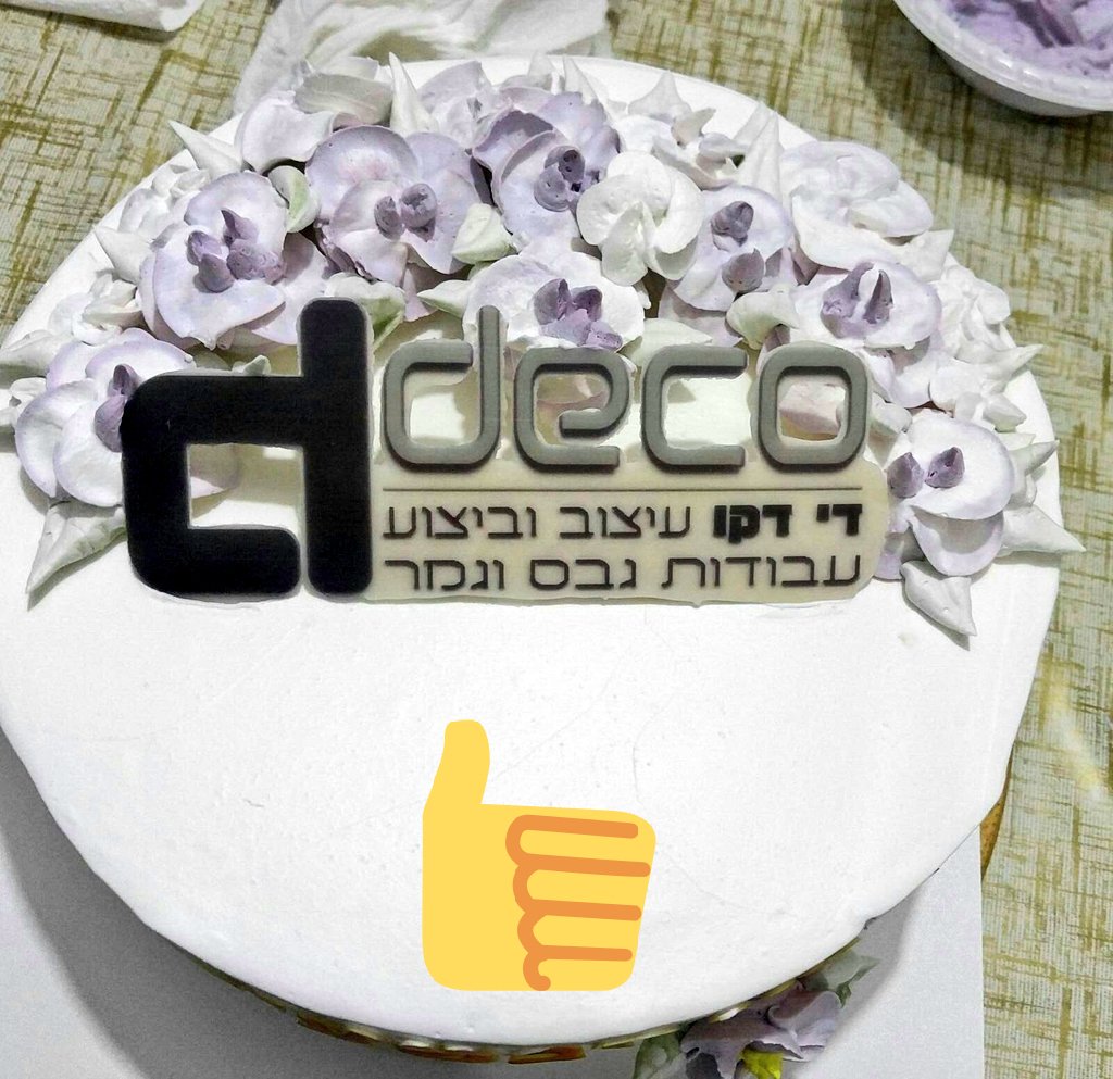DdecoDesign's tweet image. יום הולדת לדי דקו בטוויטר!