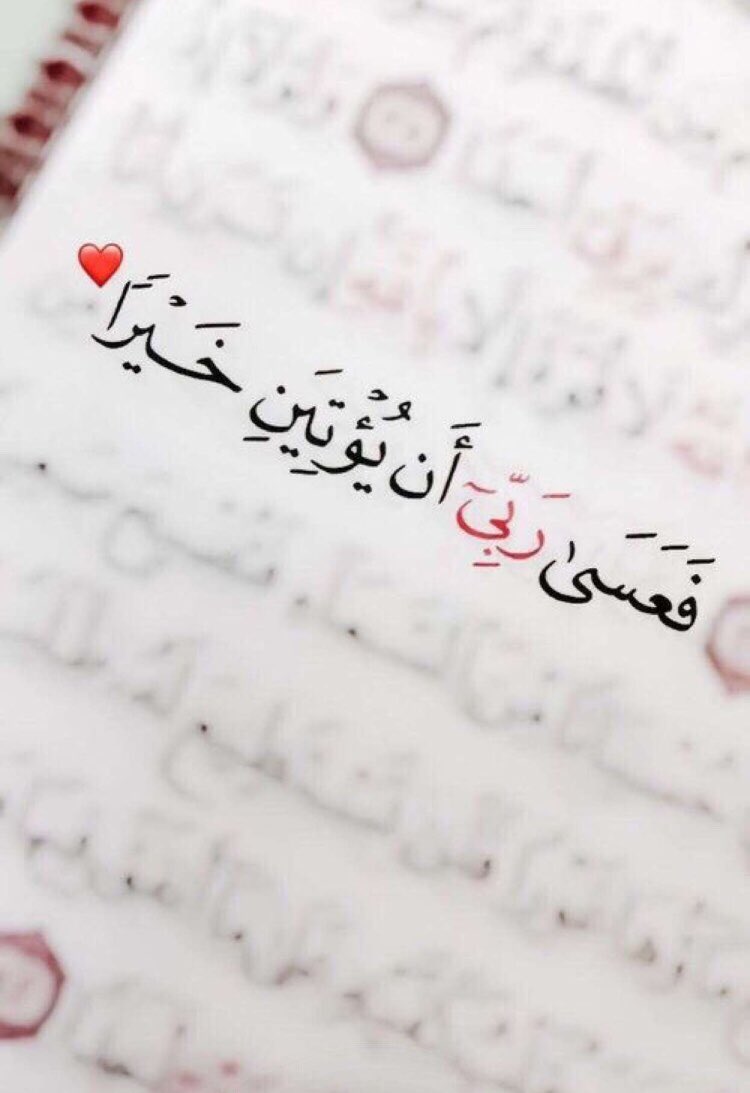 3boori_ALharbi's tweet photo. اللهم لاخير إلا خيرك🤲🏻❤️ https://t.co/TrfPobAQQi