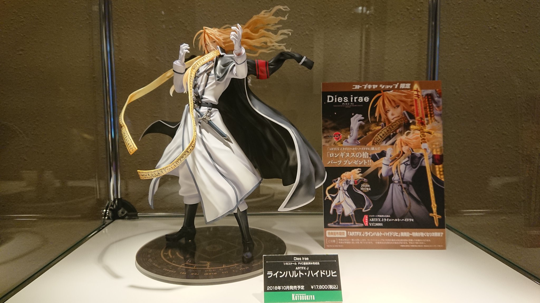 希少・限定品】ARTFX J ラインハルト・ハイドリヒdies irae