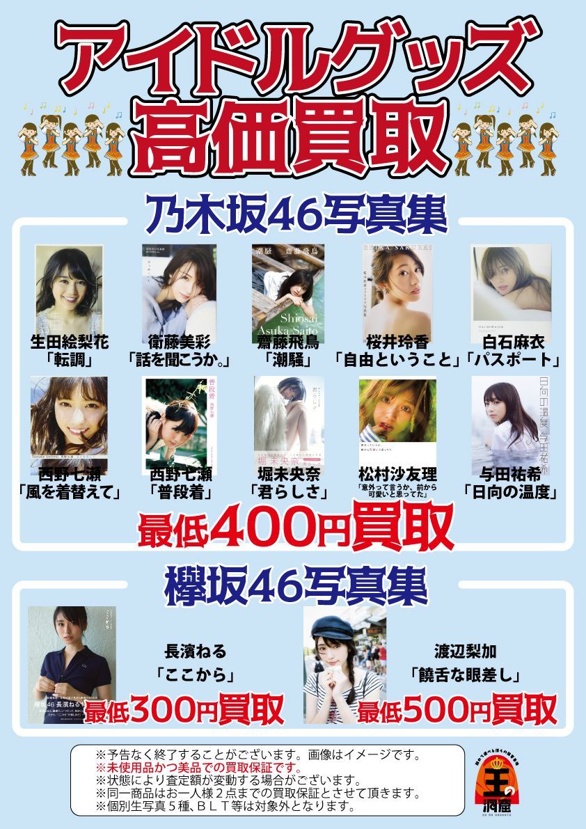 坂道G 生写真まとめ売り 櫻坂46 欅坂46 松田里奈 生写真 まとめ売り 14枚 - メルカリ