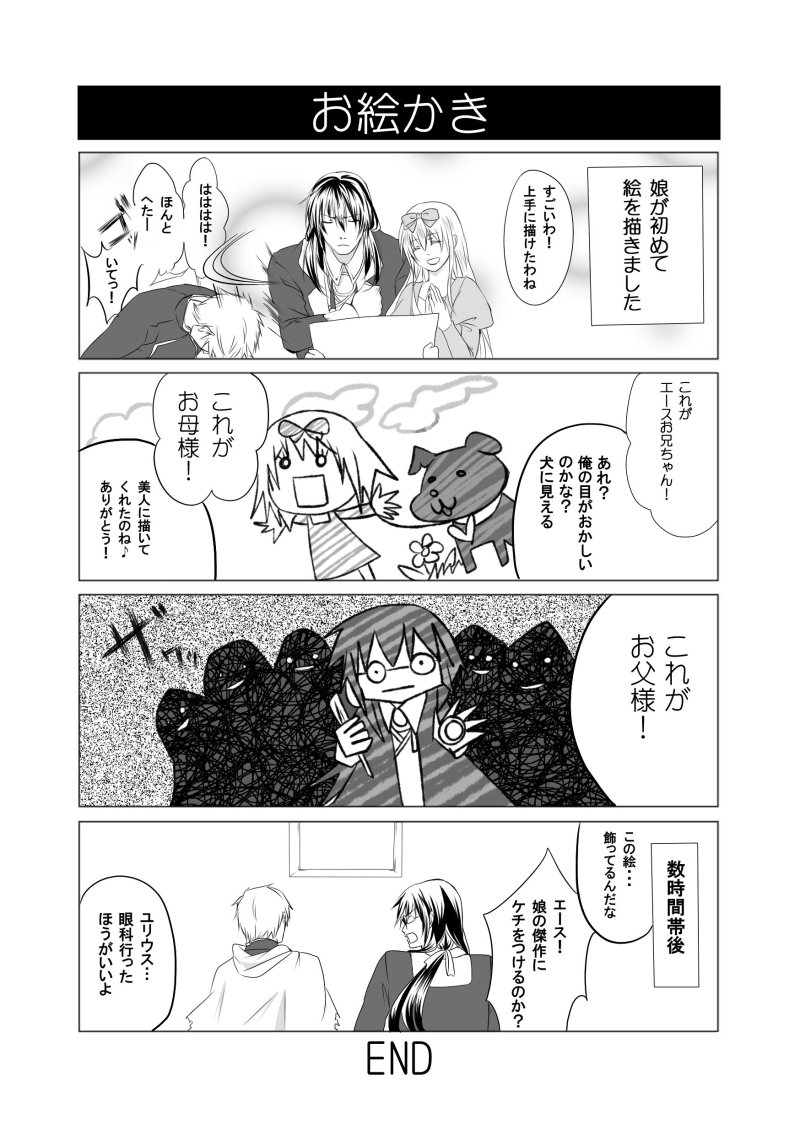 ハトアリ【ユリウス×アリス】供養漫画②
pixivバックアップを取っていたら出てきた
今は亡きquinroseの名作ハートの国のアリスのユリアリ漫画です(@_@;)
供養のためにtwitterにUP!
※オリジナルのお子様が出てきます※
※続きはリツイートで※
#時計屋家族のお話 