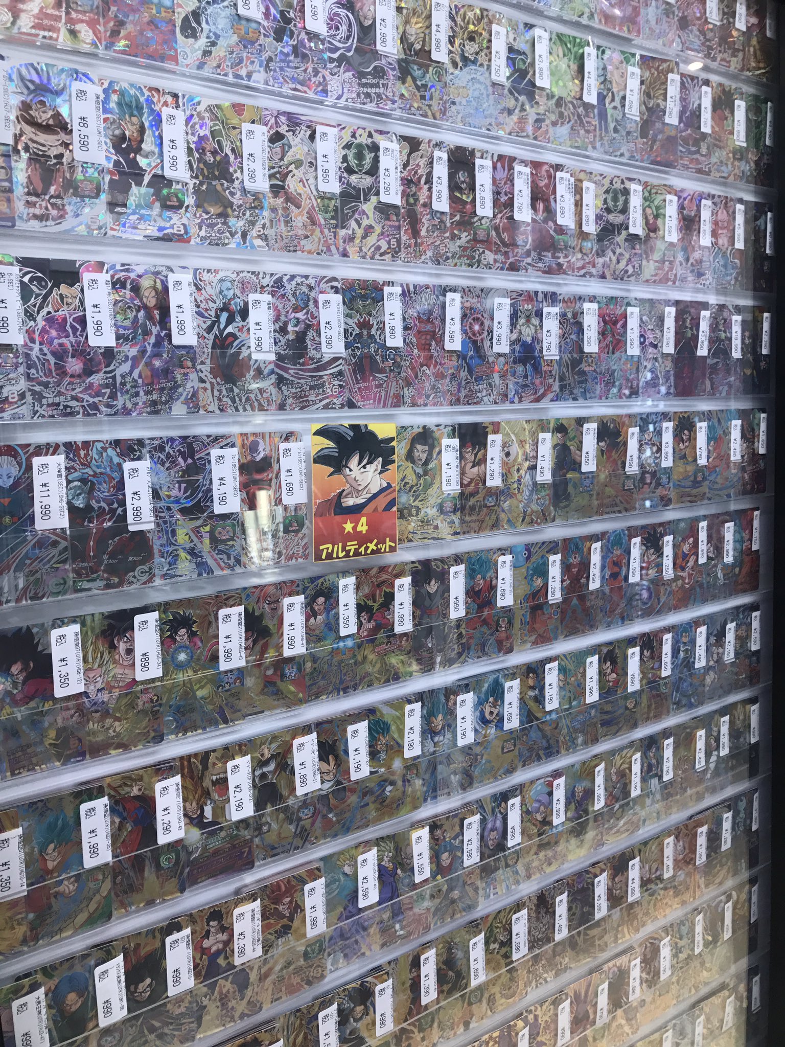 ドラゴンスター京都店 ドラゴンボールヒーローズ告知 ドラゴンボールの売り場をリニューアルしました 更に見やすくお安くしました 是非ご来店下さいませ ヒーローズ ドラゴンボール リニューアル ドラゴンスター 京都 ドラゴンスター京都店 ドラゴンボールヒーローズ告知 ドラゴンボールの売り場をリニューアルしました 更に見やすくお安くしました 是非ご来店下さいませ ヒーローズ ドラゴンボール リニューアル ドラゴンスター 京都