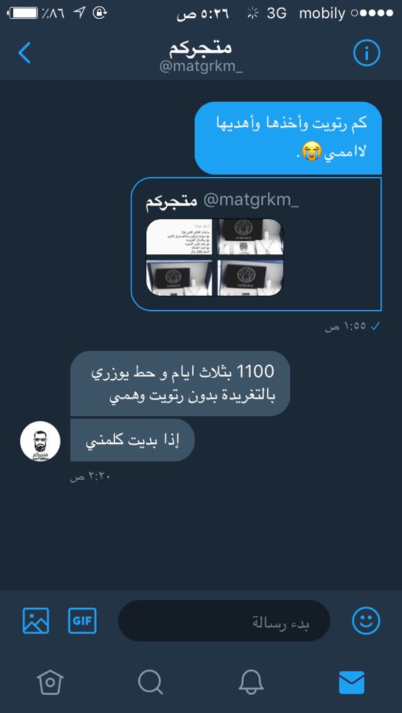 مها الحربي tweet media