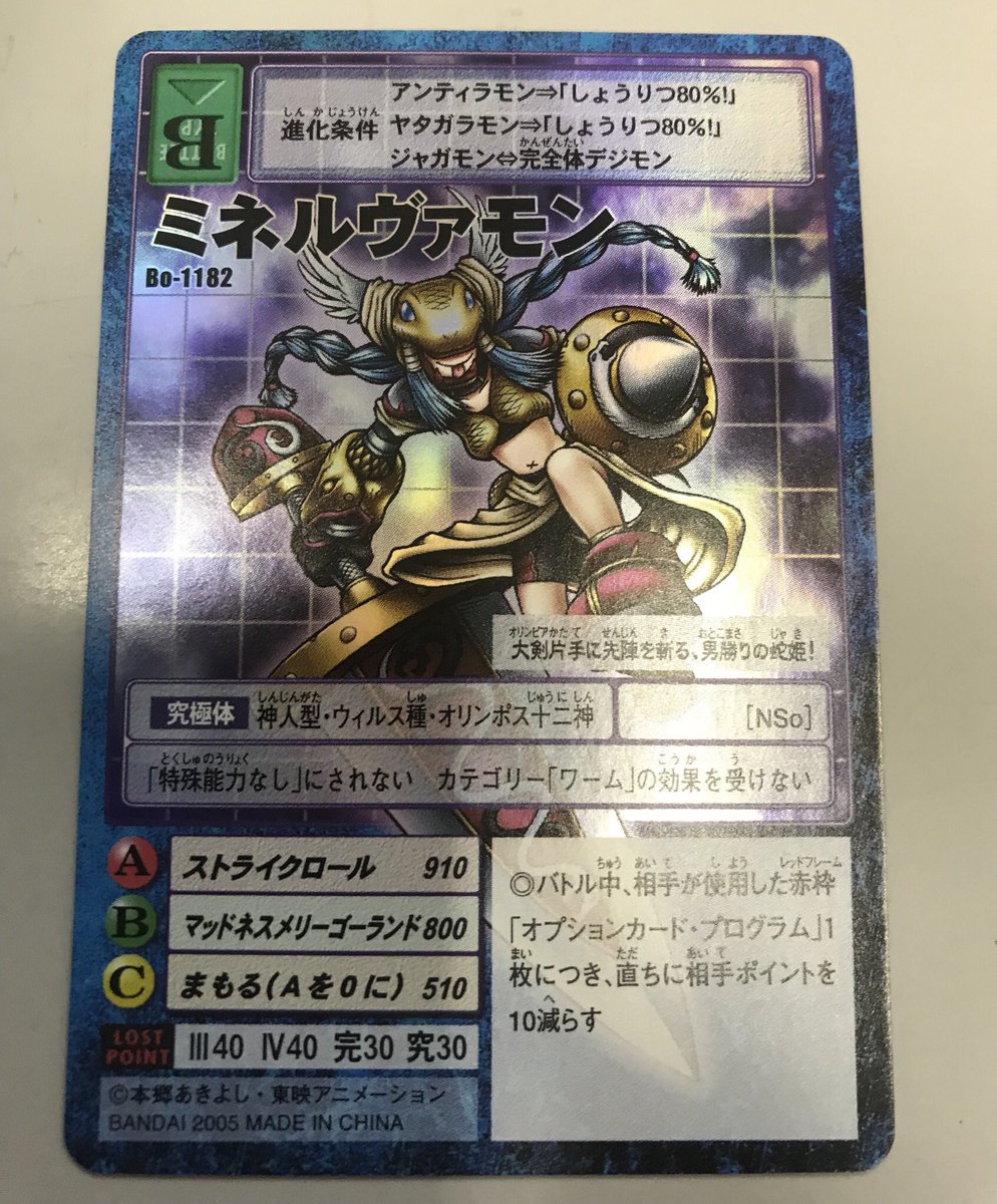 旧デジモンカード ミネルヴァモン Bo-1182|トレーディングカード 旧デジモンカード ミネルヴァモン Bo-1182|トレーディングカード