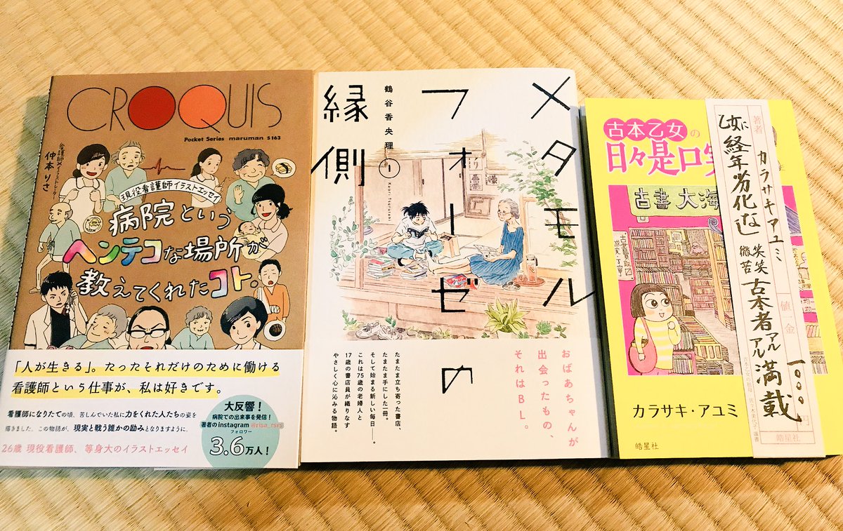 古本乙女の日々是口実