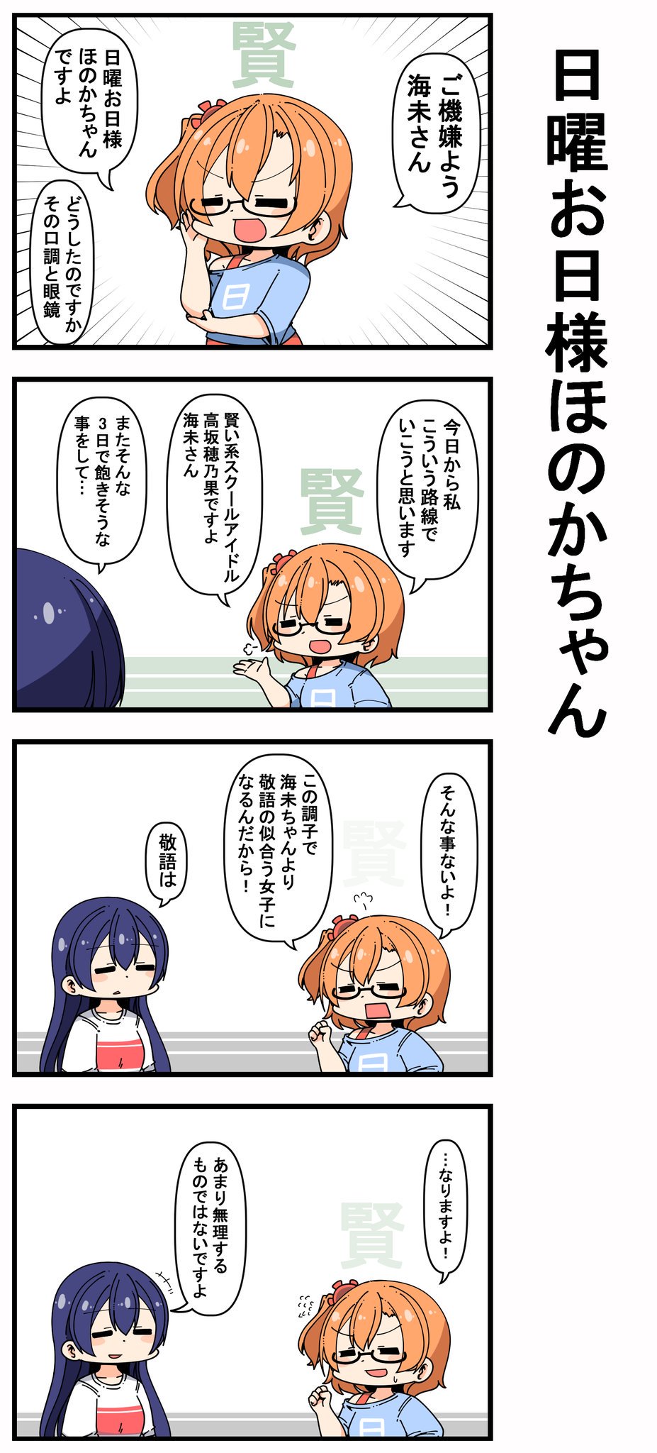 あまつきあ On Twitter 日曜お日様ほのかちゃん