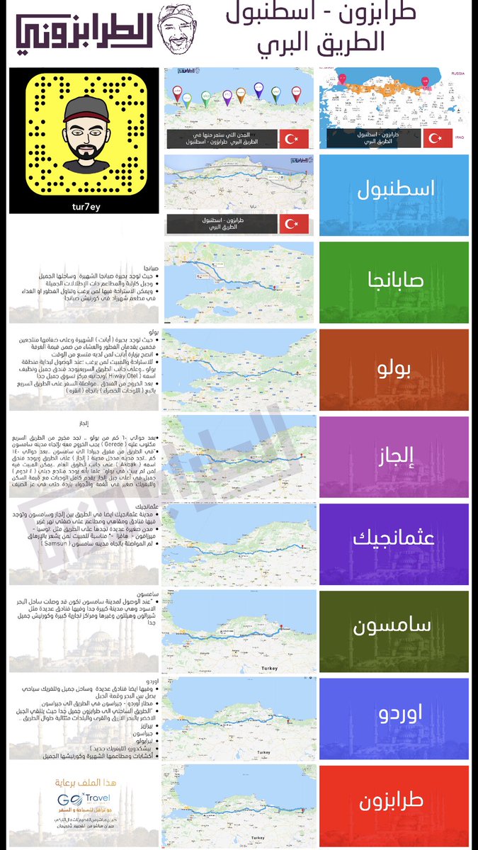 برنامج سياحي في اسطنبول طرابزون اوزنجول جرين توب