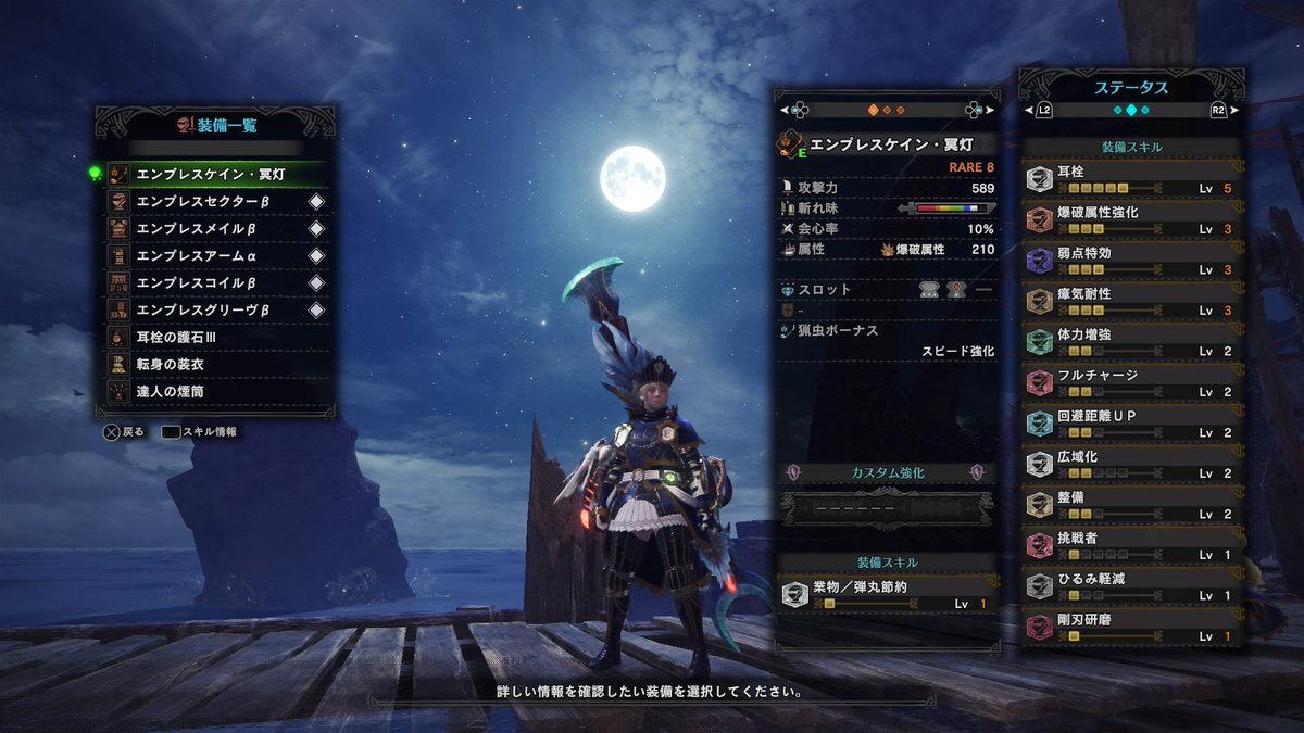 𝓱𝓲𝓶𝓲𝓴𝓸 Mhw Ib ナナ防具無事完成 Mhw エンプレス ナナテスカトリ 見た目装備 モンハン Ps4share