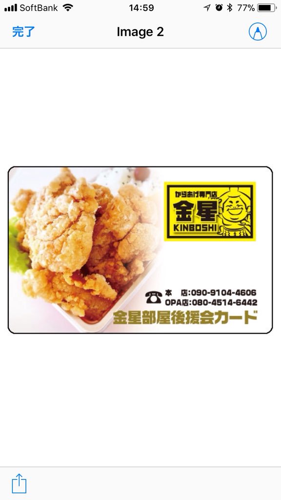 からあげ専門店 金星 どすこい 金星部屋 今日は真夏日 暑いからこそ ビールにドデカ のからあげが合う スタンプカードも好評 Opa店の辛ネギタレ好評 本店のタルタルソースもあります 郡山 からあげ 唐揚げ ドデカ ビール おつまみ からあげ専門店 金星 どすこい 金星部屋 今日は真夏日 暑いからこそ ビールにドデカ のからあげが合う スタンプカードも好評 Opa店の辛ネギタレ好評 本店のタルタルソースもあります 郡山 からあげ 唐揚げ ドデカ ビール おつまみ