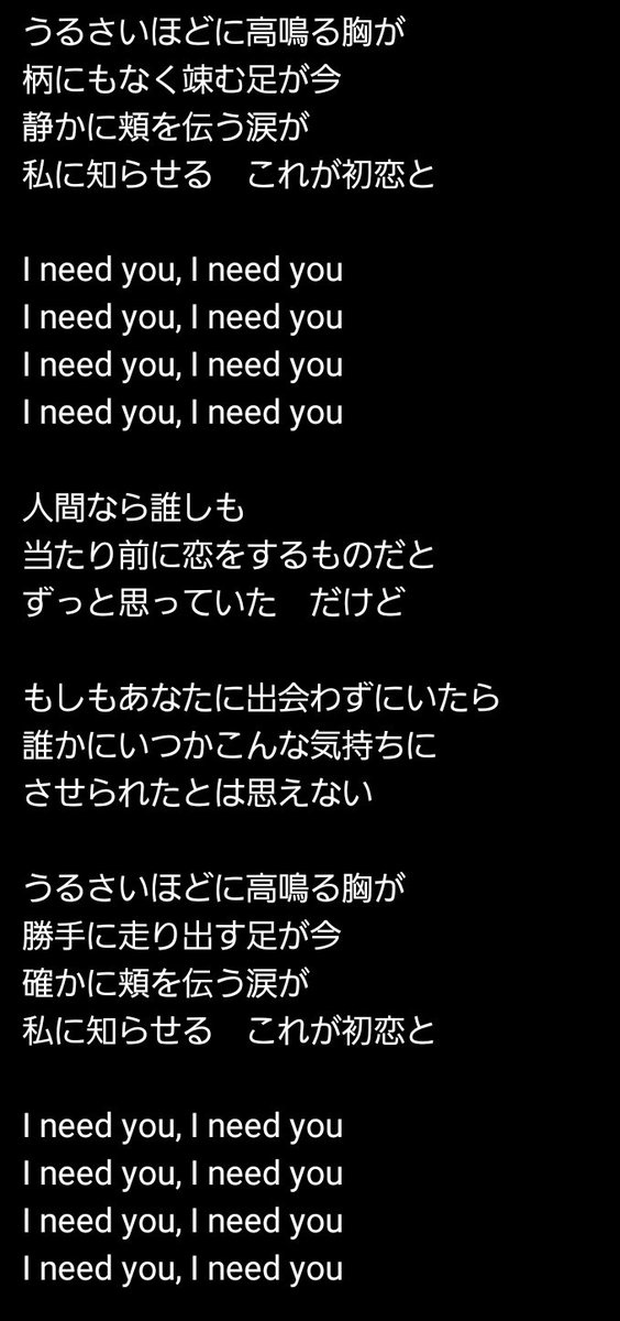 ちびトラ Twitterissa 宇多田ヒカルの初恋 って本間に頭から離れん曲 歌詞が とかぢゃなく 曲調がなんかぃぃ感じ