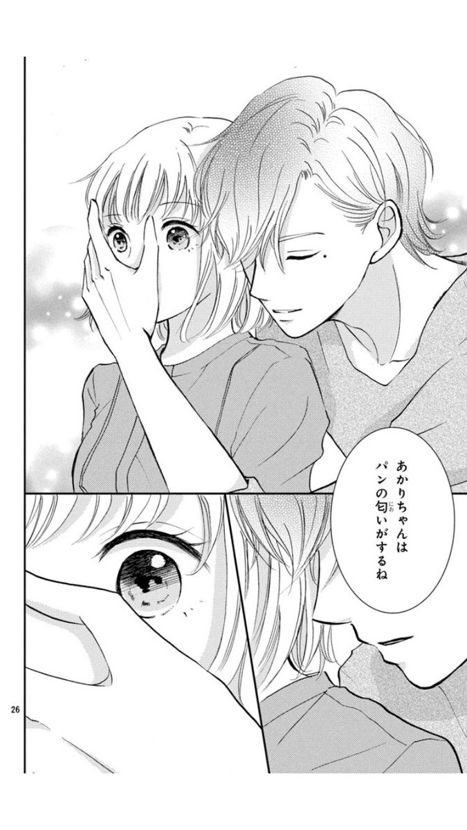 今日から君をシェアします