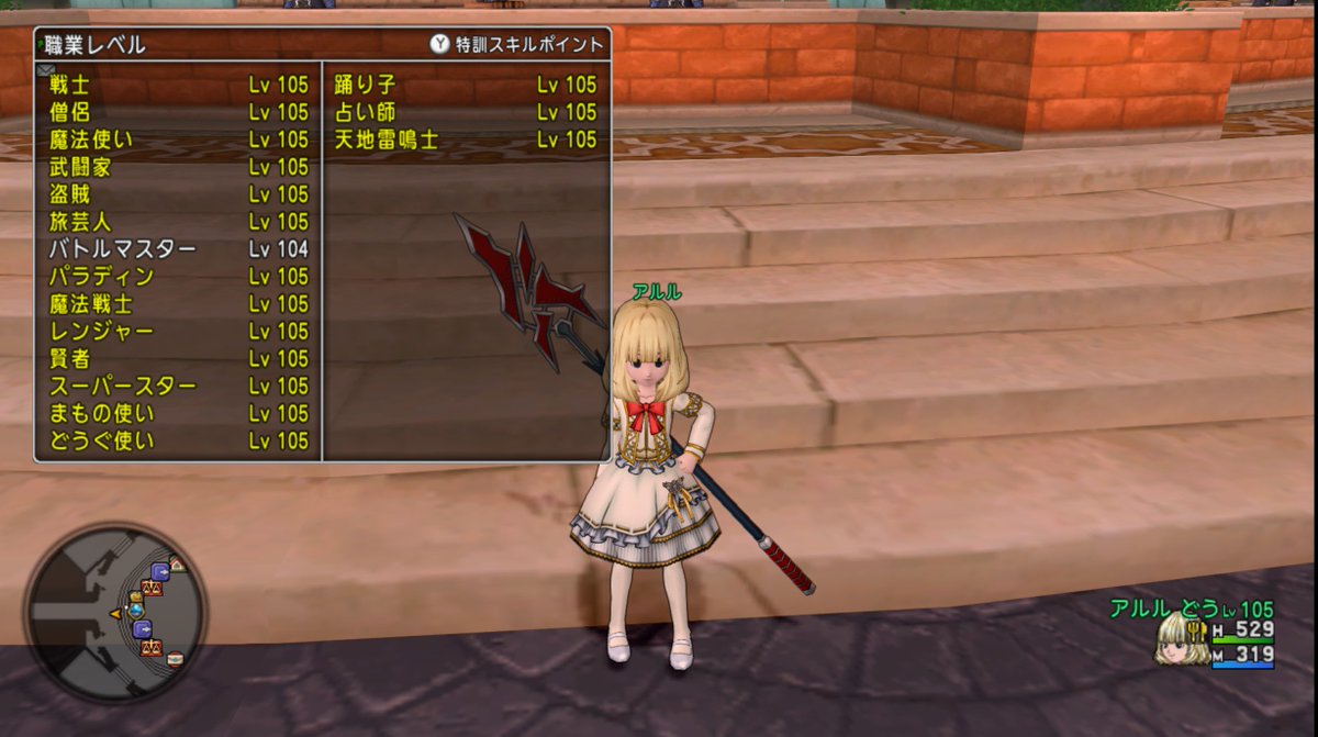 アルル ほんとめんどくさい バトはスト報酬でカンストする メタキン6枚持ちより 残りはメタルペア招待券248枚 3341万gでした