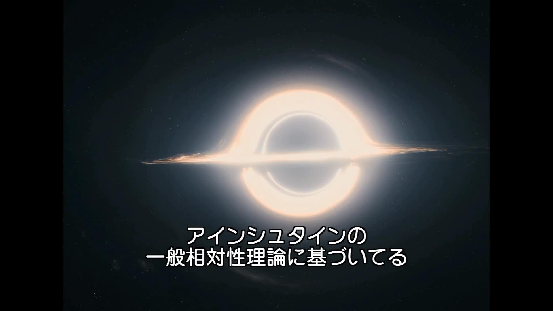 もつれら エボルのブラックホール映画のインターステラーでも見たちゃんとアインシュタインの相対性理論に基づいて描かれたデザインだ Nitiasa 仮面ライダービルド T Co S0qu1kz4ax Twitter