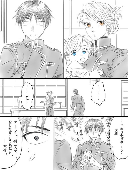 鋼の錬金術師 を含むマンガ一覧 リツイート順 ツイコミ 仮 鋼の錬金術師 を含むマンガ一覧 リツイート順 ツイコミ 仮