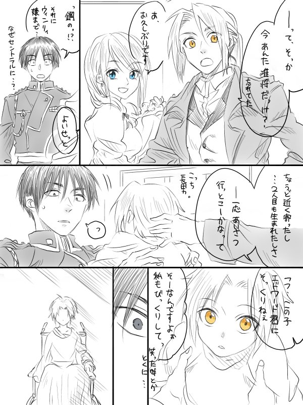 ハガレン最終回のその後 エドがパパに大佐は准将 そしてあの人は ツイッターで話題の漫画