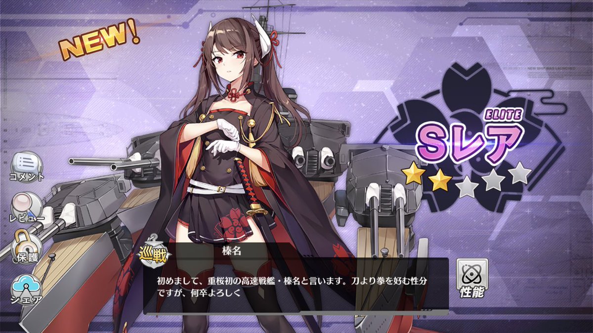 ちか 取り敢えず 榛名しゃん交換やぁ あと金剛さんだけやぁ アズールレーン アズレン 榛名 ちか 取り敢えず 榛名しゃん交換やぁ あと金剛さんだけやぁ アズールレーン アズレン 榛名