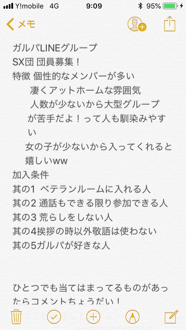 ライン 苦手 グループ グループラインで一言も発言しない人の心理